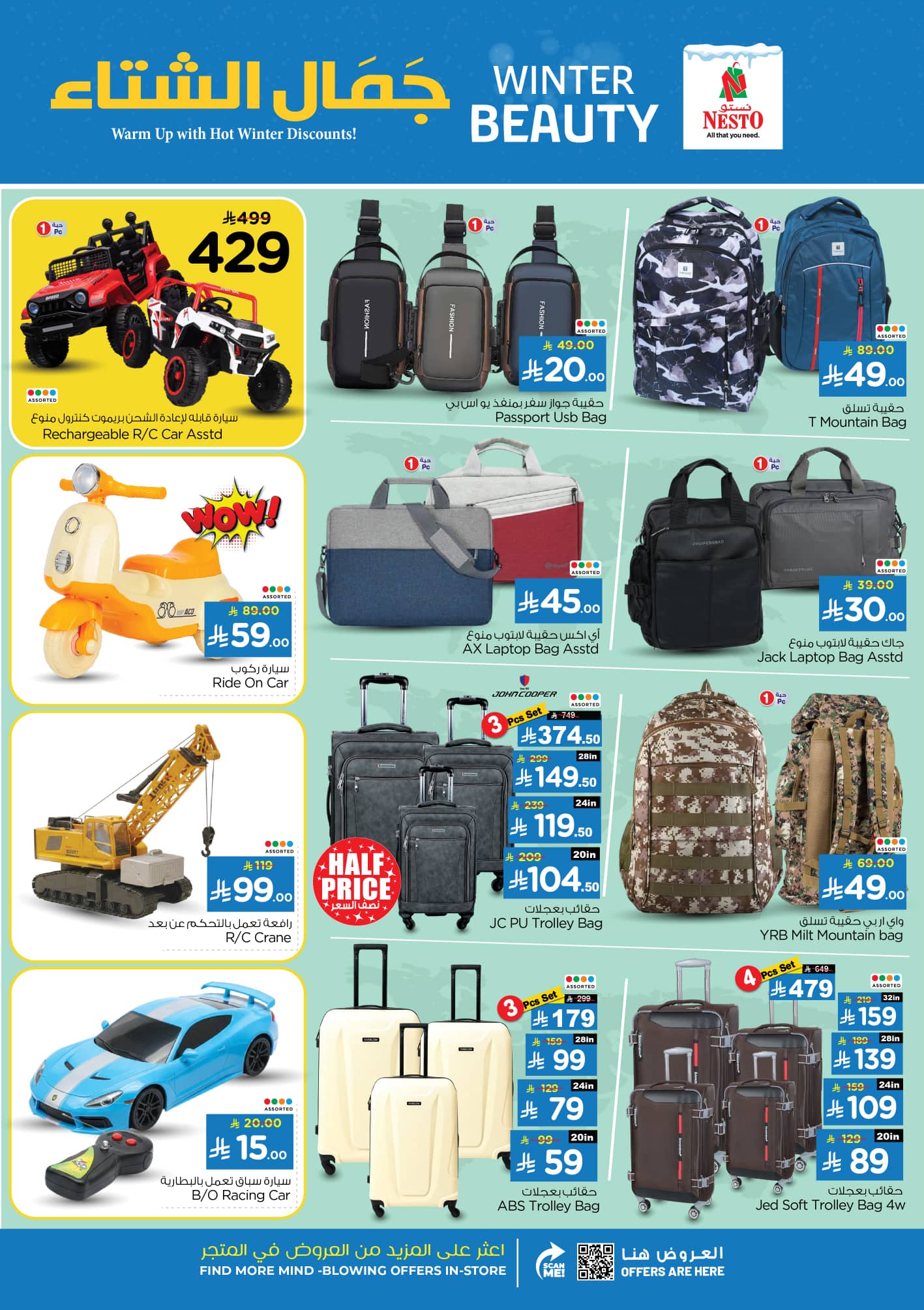 nesto offers from 4nov to 1nov 2025 عروض نستو من 4 نوفمبر حتى 1 نوفمبر 2025 صفحة رقم 24